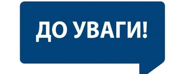 Інформація про неякісні препарати та дієтичні добавки