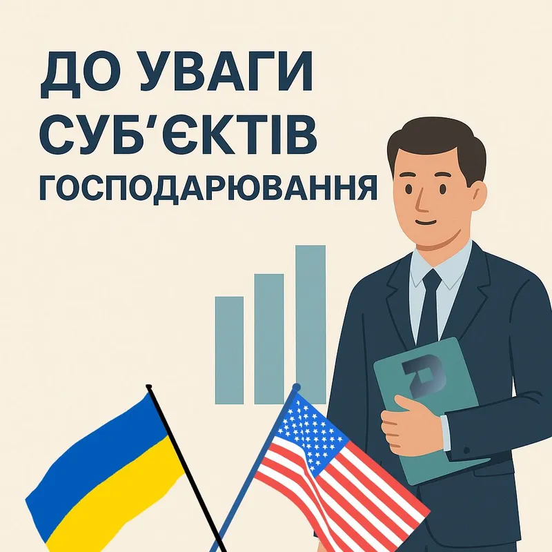 До уваги суб’єктів господарювання, що здійснюють  експорт продуктів переробки птахівництва