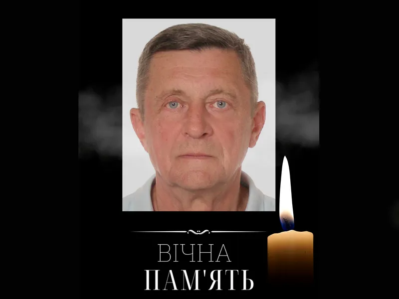 Світла пам’ять Харченку Сергію Олександровичу