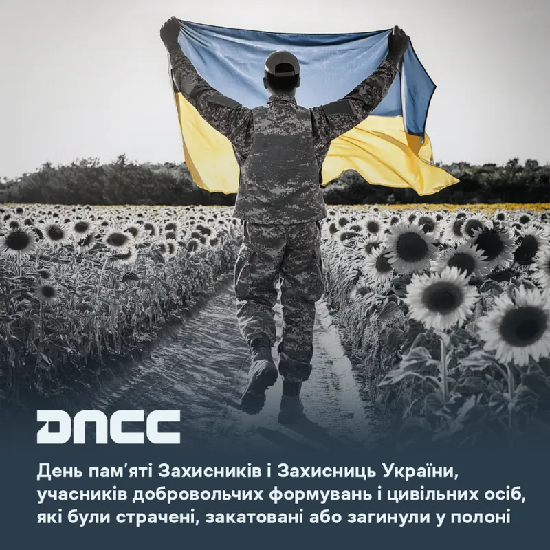 День пам’яті Захисників і Захисниць України, учасників добровольчих формувань і цивільних осіб, які були страчені, закатовані або загинули у полоні