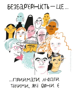 Словник безбар’єрності: маломобільні групи населення
