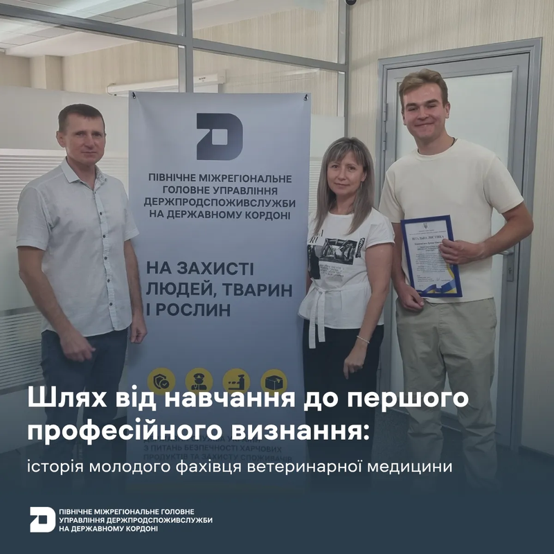 Шлях від навчання до першого професійного визнання: історія молодого фахівця ветеринарної медицини