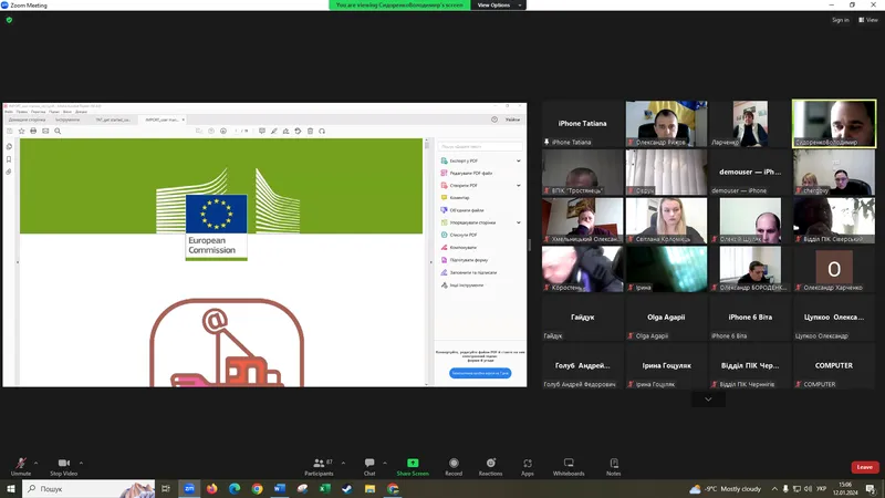 Ознайомлення спеціалістів з онлайн-платформою Європейської Комісії по сертифікації та підтримці експорту/імпорту/транзиту тварин, продукції тваринного та рослинного походження, харчових продуктів, кормів між Європейським Союзом та іншими країнами (TRAC...