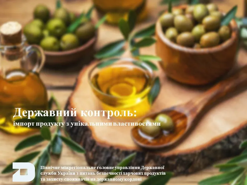 Імпорт продукту з унікальними властивостями