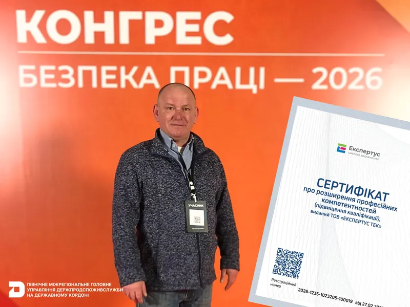 Представник Північного МГУ взяв участь у конгресі «Безпека праці – 2026»