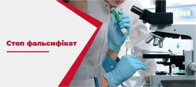 Інформація про неякісний ветеринарний препарат