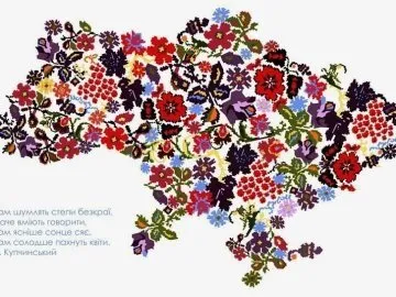 Українська вишиванка – генетичний код українця, оберіг і символ єднання!