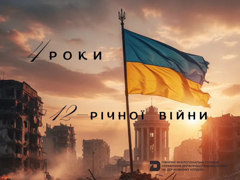 До річниці повномасштабного вторгнення: з вдячністю за захист