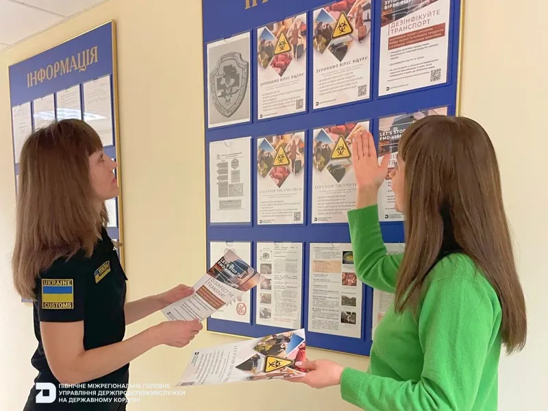 Проводиться інформування громадян при перетині кордону щодо небезпеки занесення ящуру