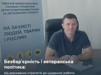 Безбар’єрність і ветеранська політика: від державних стратегій до щоденної роботи