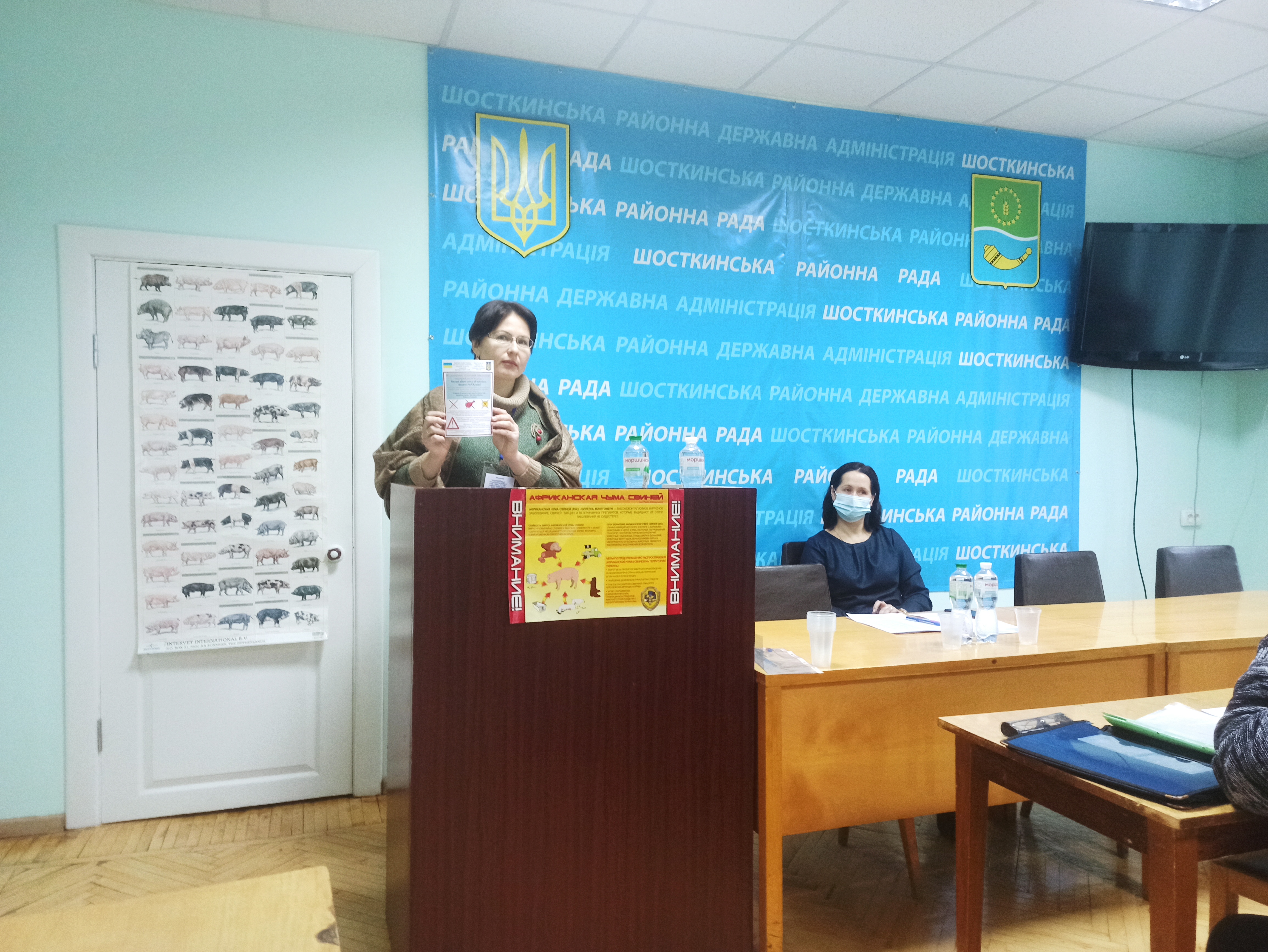 Про проведення на базі Шосткинської районної державної адміністрації семінар-наради на тему „Африканська чума свиней в Україні та світі”